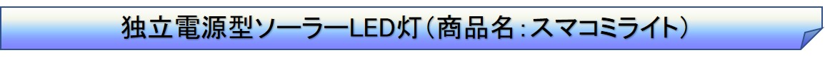 SUMAKOMI